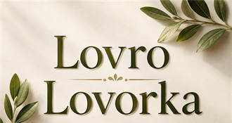 Lovro i Lovorka slave imendan – njihova imena kriju simboliku pobjede i časti